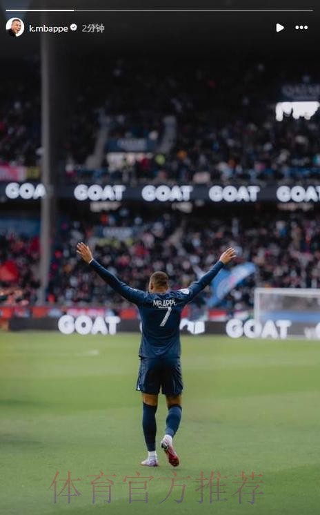 记者:姆巴佩将对损害他形象的人采取法律行动 记者:姆巴佩将对损害他形象的人采取法律行动