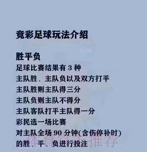 2026世界杯买球全站攻略与技巧指南 2026世界杯买球全站攻略与技巧指南